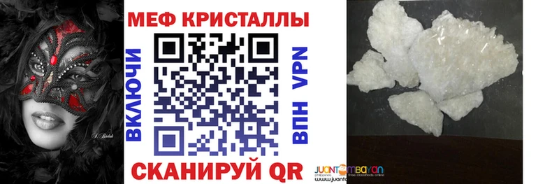 МЕФ mephedrone  Волосово 